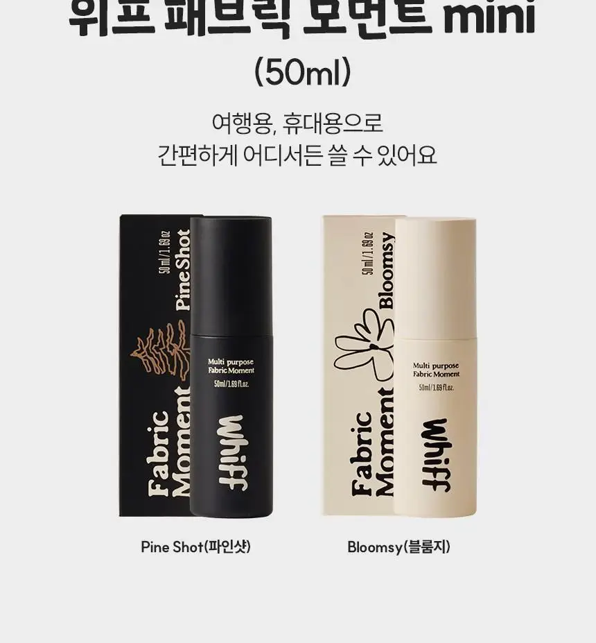 위프 고체탈취제 300g 5종 상세페이지 171
