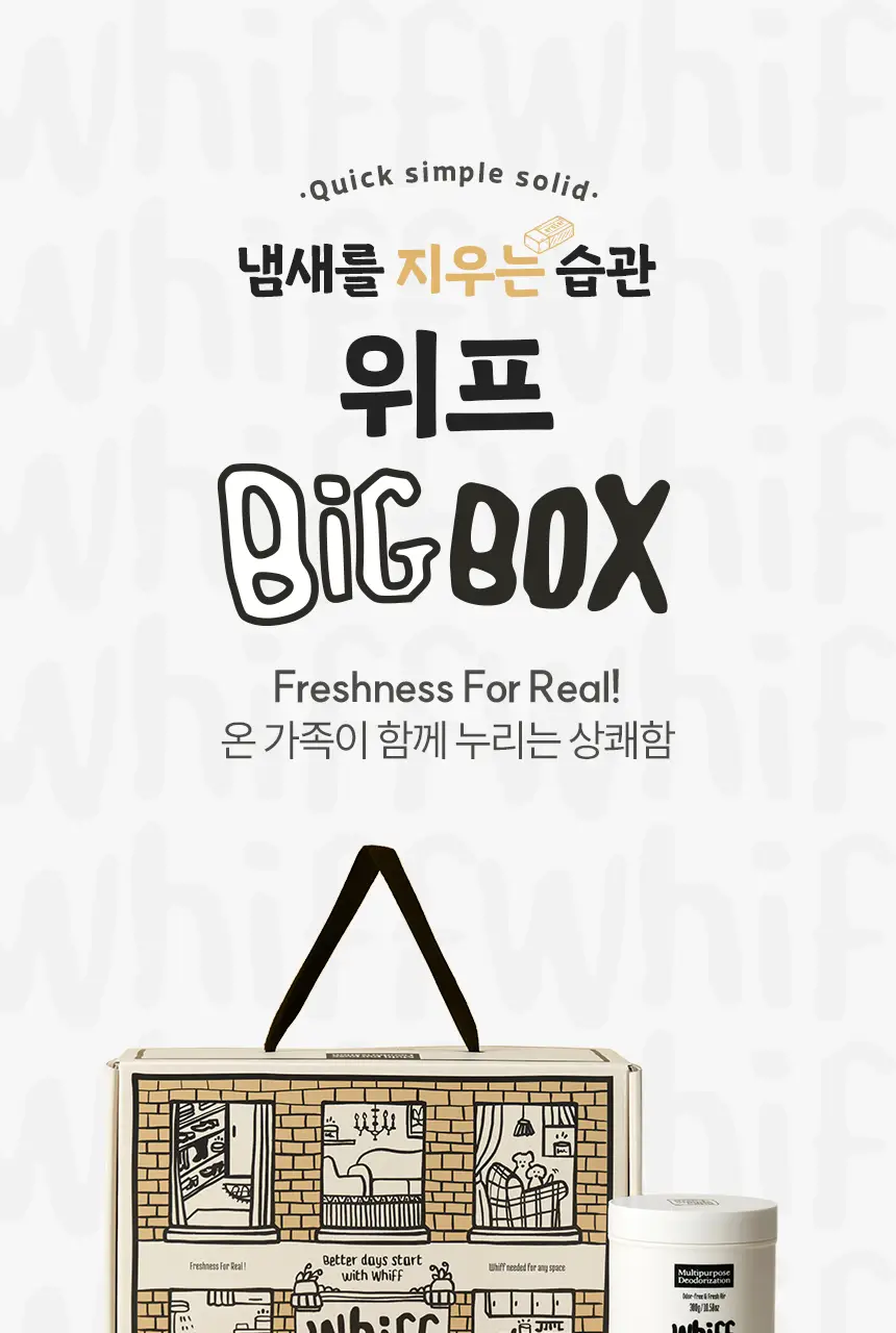 위프 고체탈취제 300g 5종 상세페이지 178