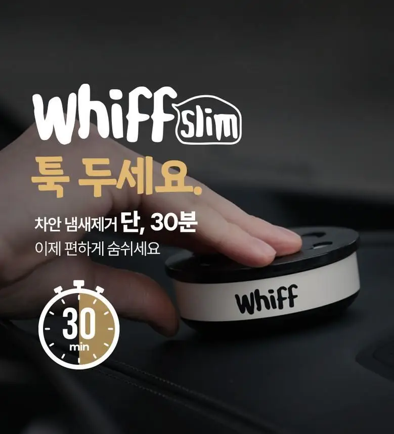 위프 고체탈취제 300g 5종 상세페이지 247