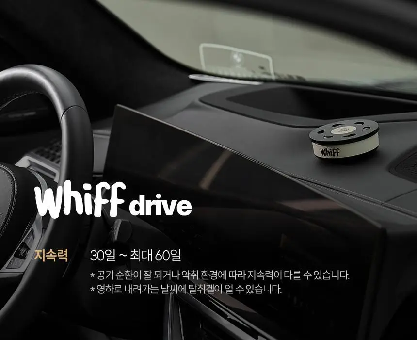 위프 고체탈취제 300g 5종 상세페이지 286