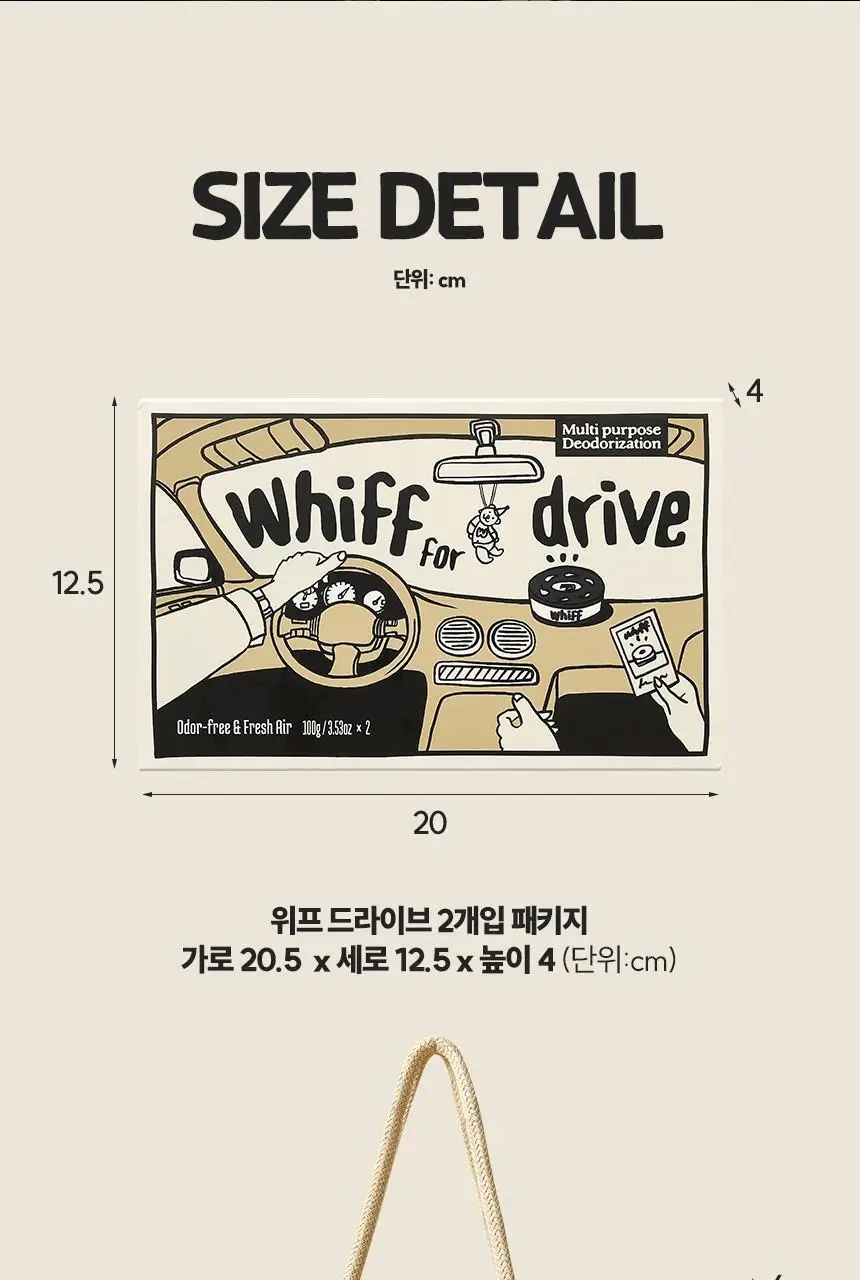 위프 고체탈취제 300g 5종 상세페이지 291