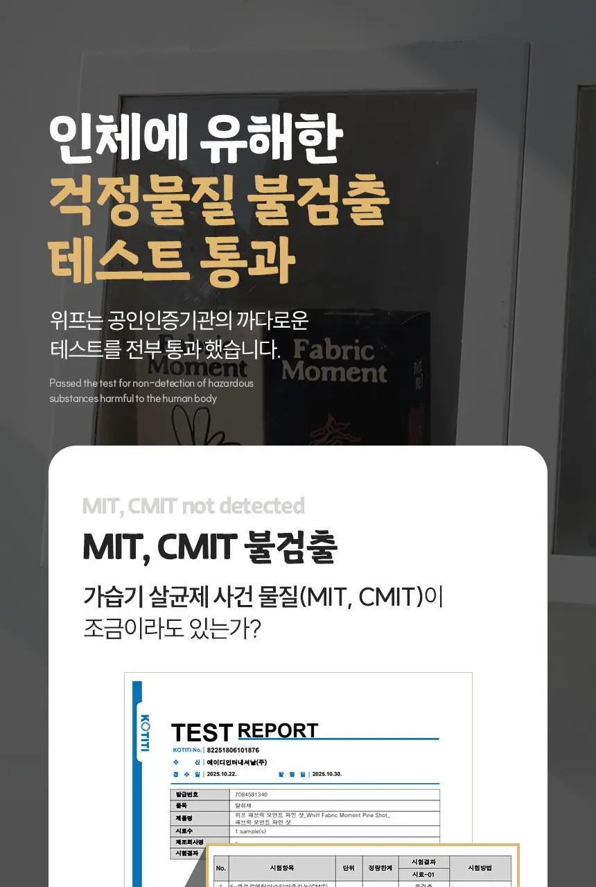 위프 패브릭 모먼트 섬유탈취제 200ml 2종 택1 상세페이지 30