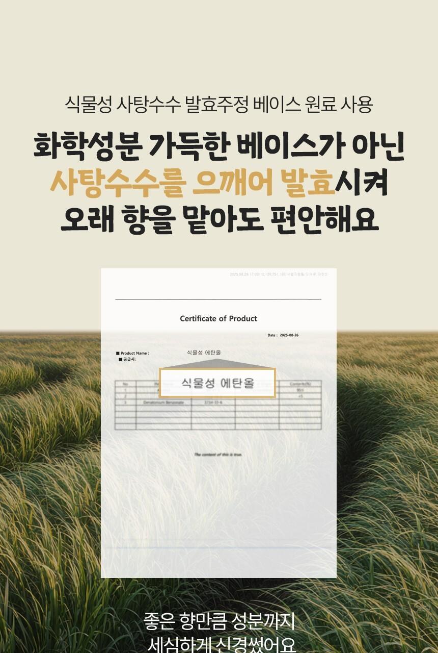위프 패브릭 모먼트 섬유탈취제 200ml 2종 택1 상세페이지 67