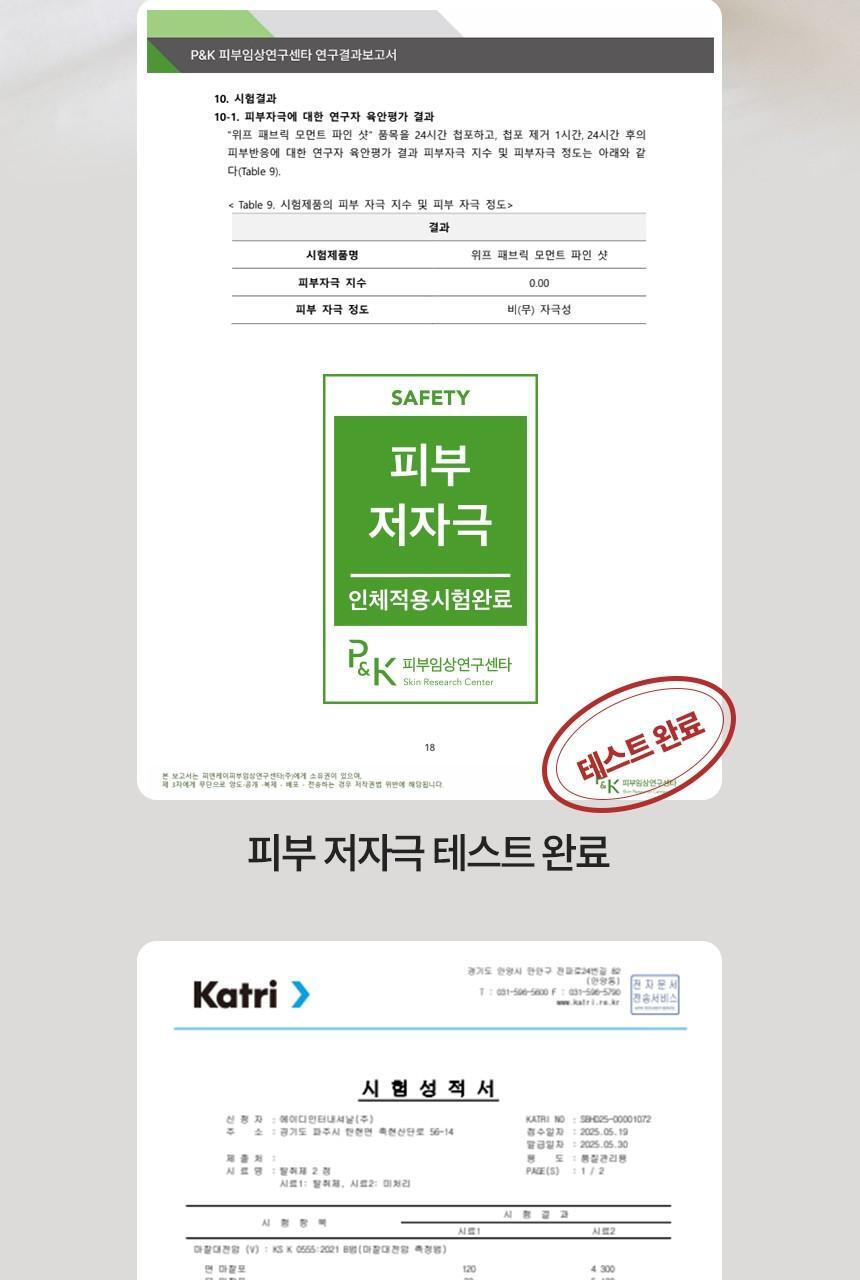 위프 패브릭 모먼트 섬유탈취제 200ml 2종 택1 상세페이지 73