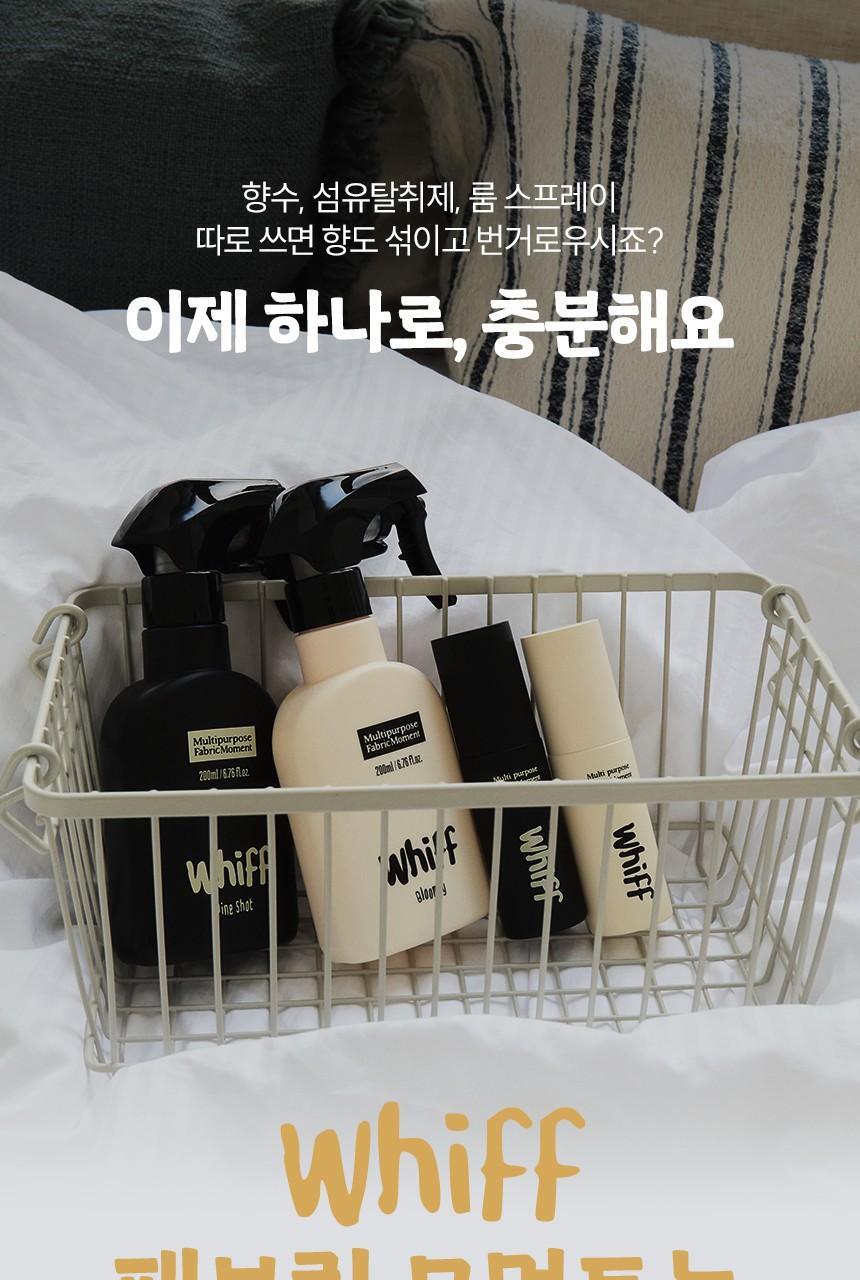 위프 패브릭 모먼트 섬유탈취제 200ml 2종 택1 상세페이지 77
