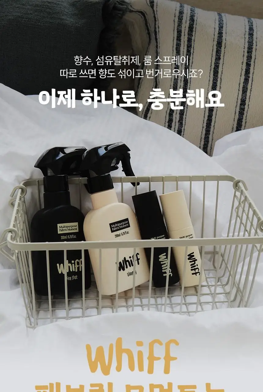 위프 패브릭 모먼트 섬유탈취제 200ml 2종 택1 상세페이지 78