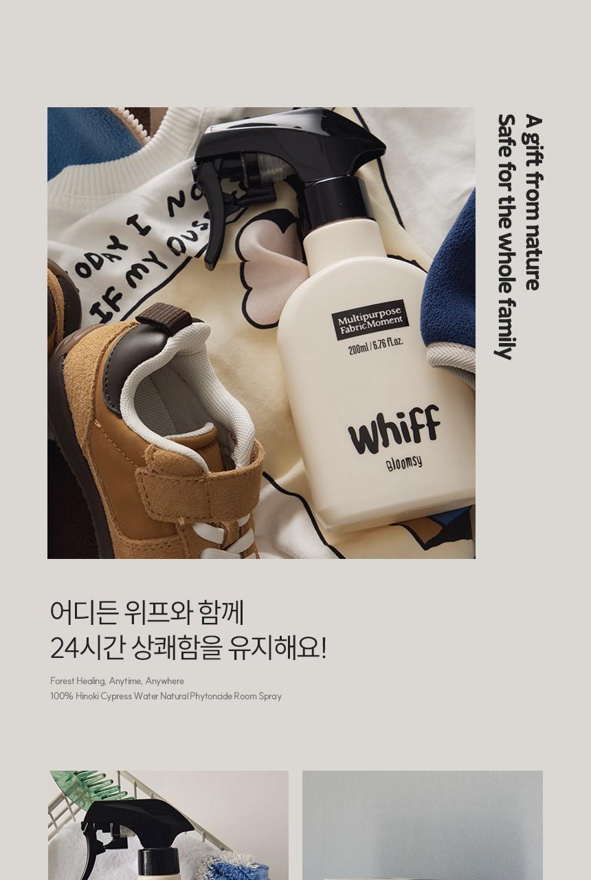 위프 패브릭 모먼트 섬유탈취제 200ml 2종 택1 상세페이지 81