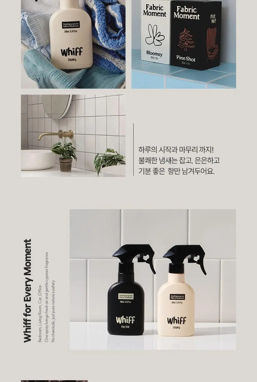 위프 패브릭 모먼트 섬유탈취제 200ml 2종 택1 상세페이지 84