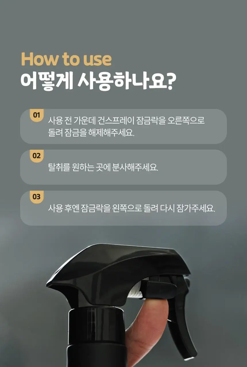 위프 패브릭 모먼트 섬유탈취제 200ml 2종 택1 상세페이지 92