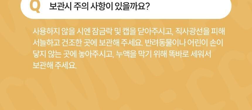 위프 패브릭 모먼트 섬유탈취제 200ml 2종 택1 상세페이지 97