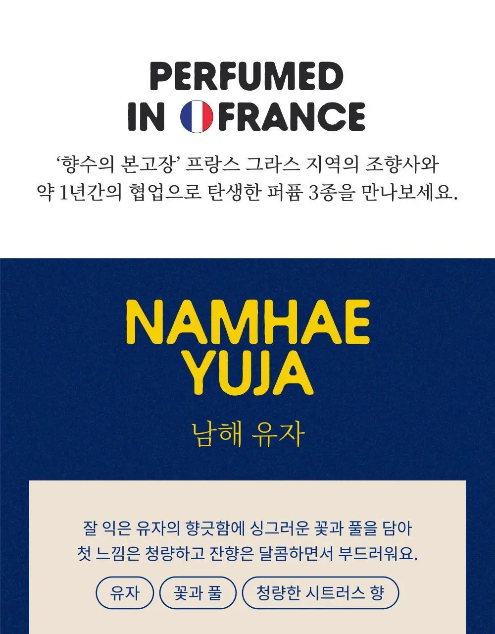 콜린스 무드워터 60ml 3종 (남해 유자/프렌치 바이올렛/ 스코티시 주니퍼) 상세페이지 7