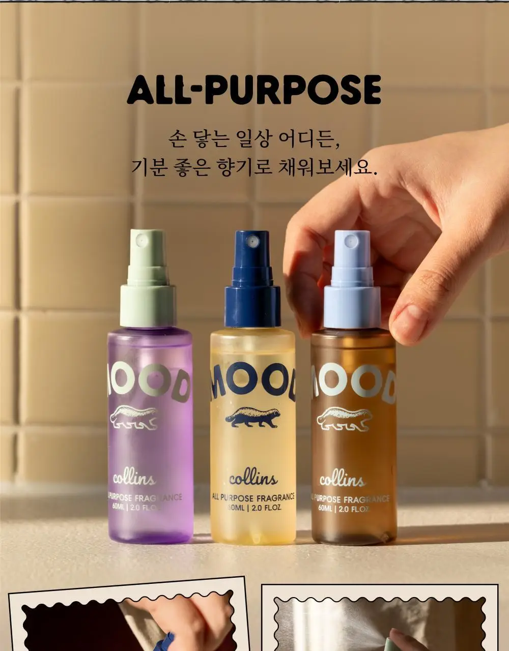 콜린스 무드워터 60ml 3종 (남해 유자/프렌치 바이올렛/ 스코티시 주니퍼) 상세페이지 11