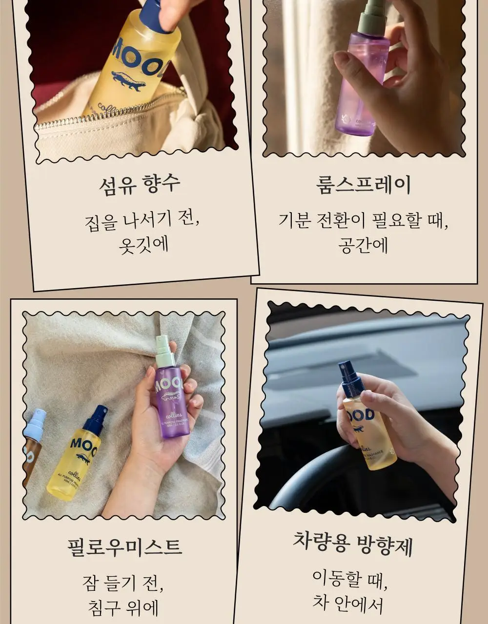 콜린스 무드워터 60ml 3종 (남해 유자/프렌치 바이올렛/ 스코티시 주니퍼) 상세페이지 12
