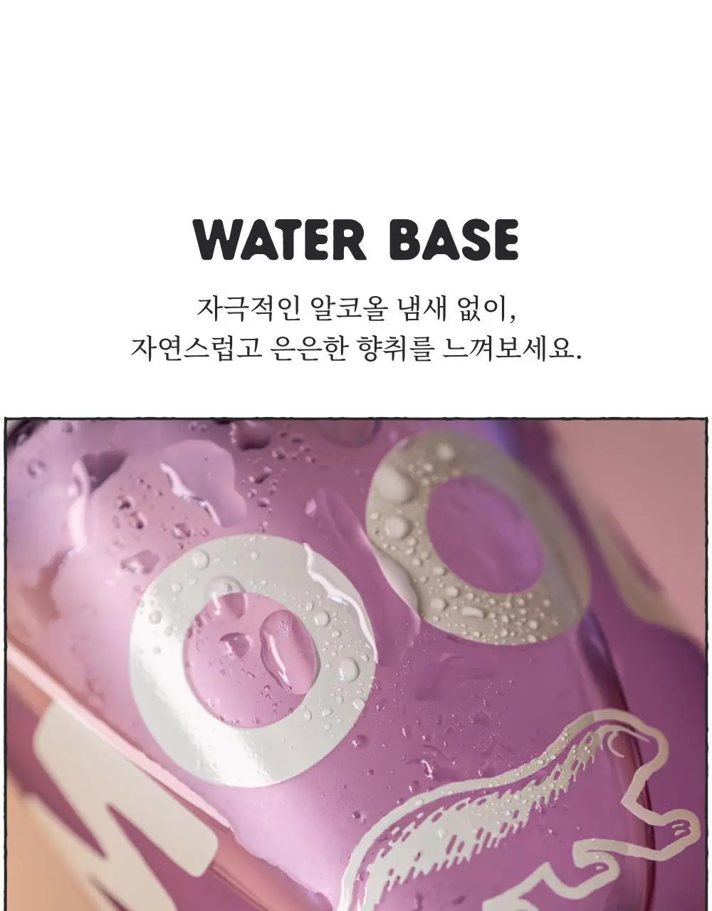 콜린스 무드워터 60ml 3종 (남해 유자/프렌치 바이올렛/ 스코티시 주니퍼) 상세페이지 15