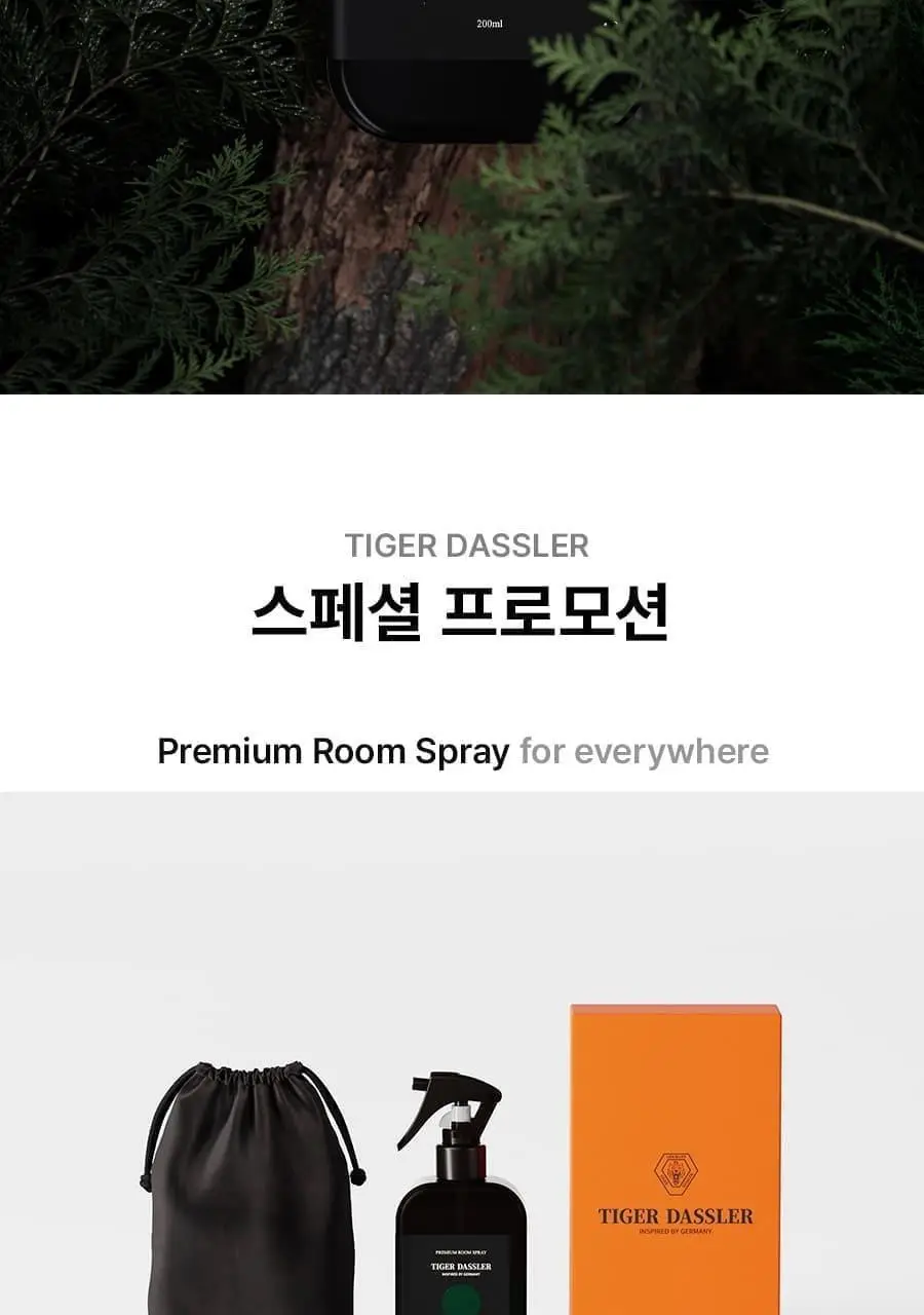 타이거다즐러 섬유향수 룸 스프레이 200ml 2종 택 1(히노키 오리지널/브리티쉬 페어 위드 프리지아) 상세페이지 2