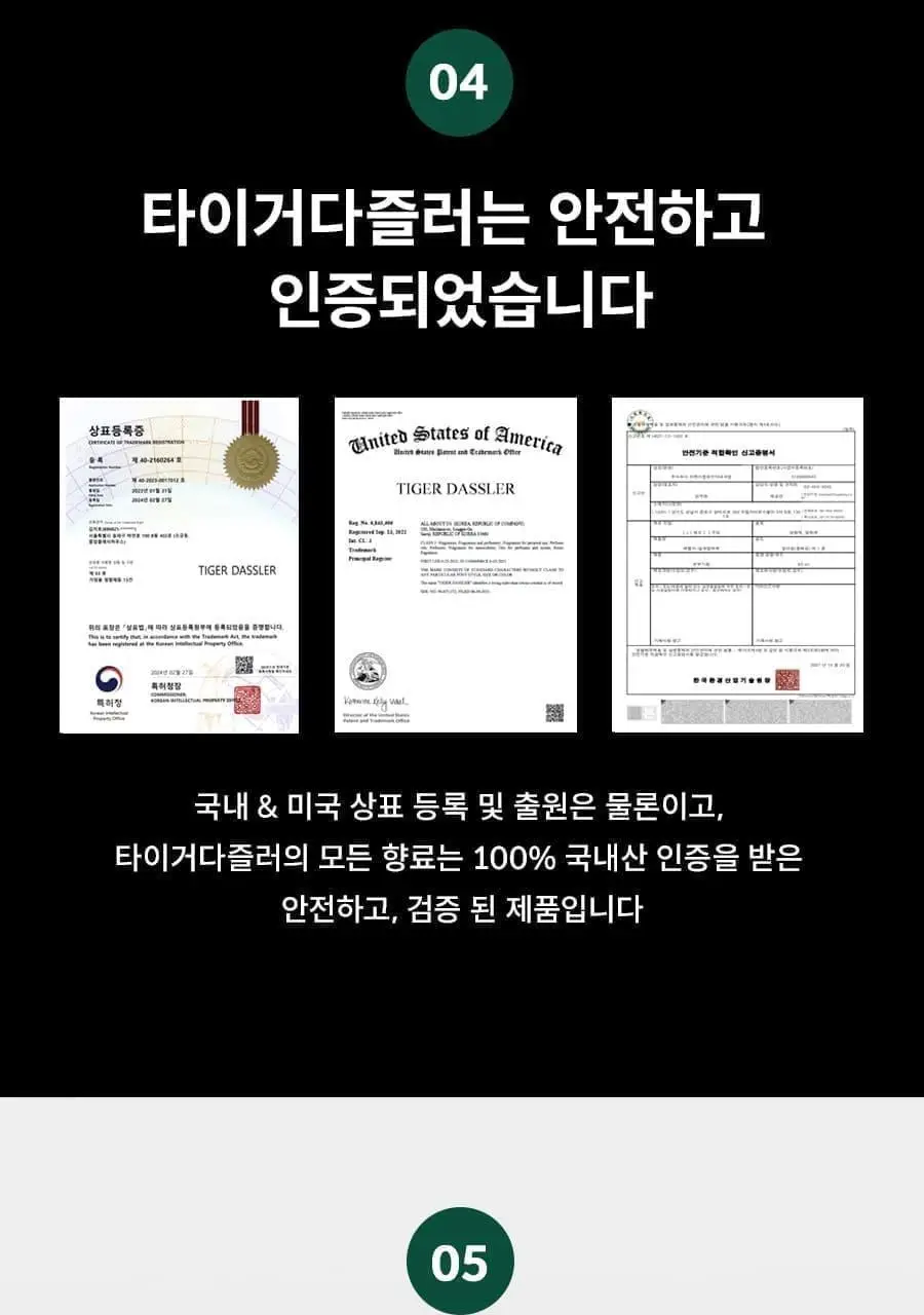 타이거다즐러 섬유향수 룸 스프레이 200ml 2종 택 1(히노키 오리지널/브리티쉬 페어 위드 프리지아) 상세페이지 8