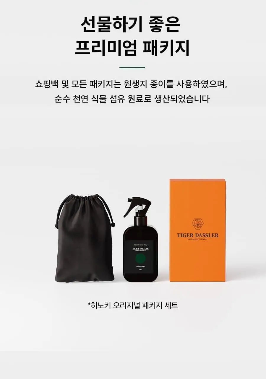 타이거다즐러 섬유향수 룸 스프레이 200ml 2종 택 1(히노키 오리지널/브리티쉬 페어 위드 프리지아) 상세페이지 9