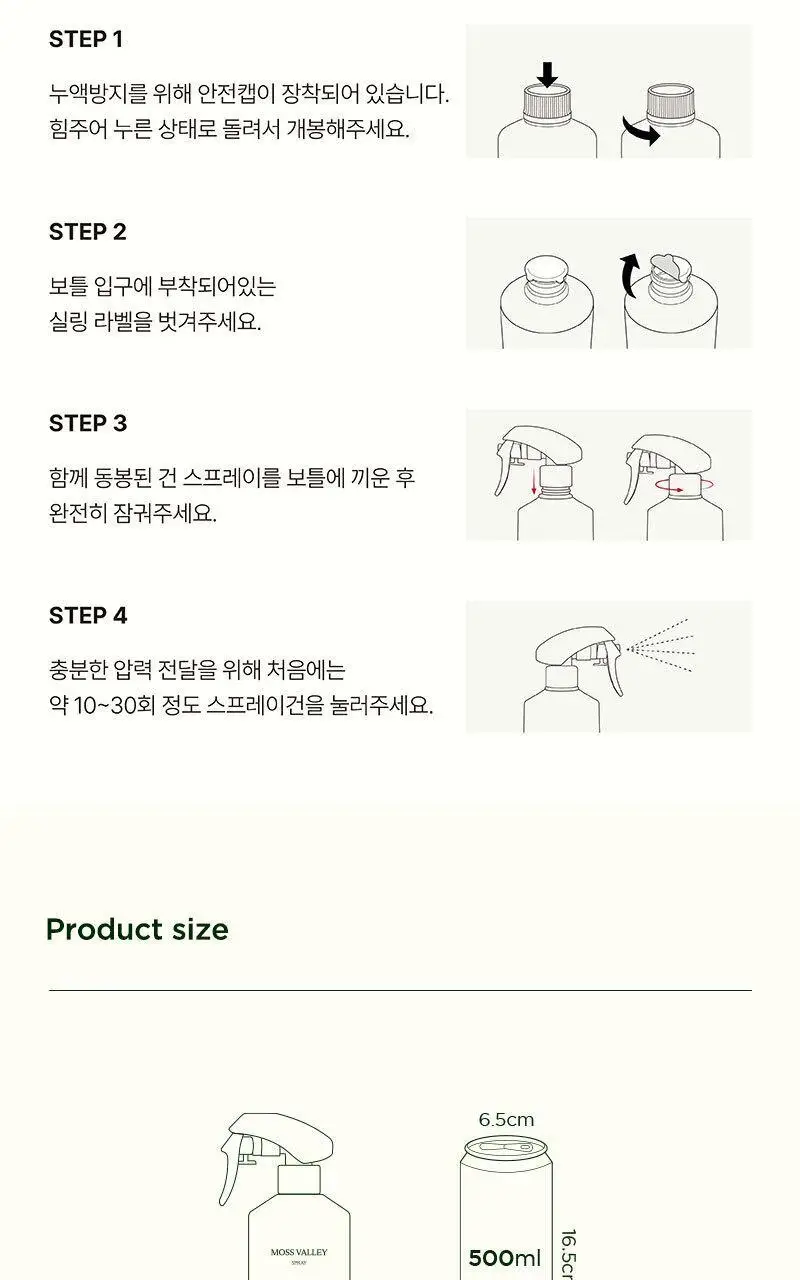 테일러센츠 탈취제 모스밸리 400ml 상세페이지 12