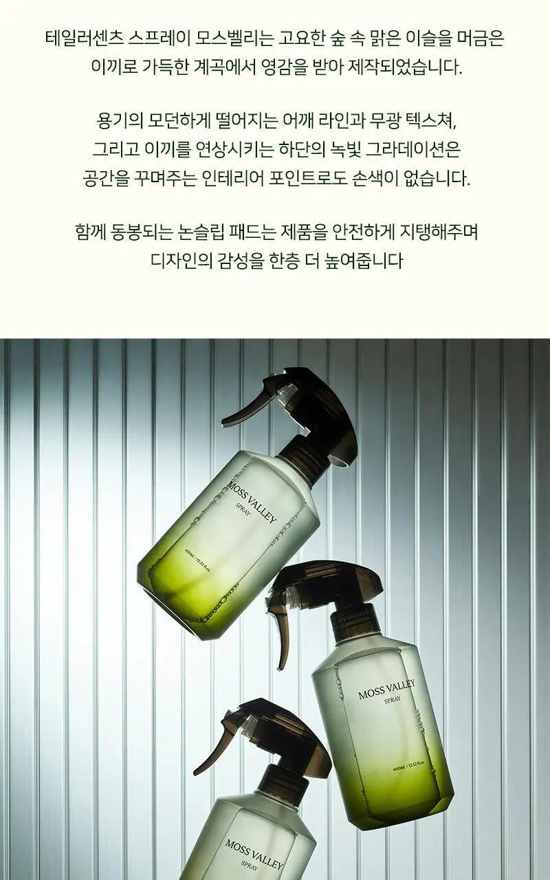 테일러센츠 탈취제 모스밸리 400ml 상세페이지 26