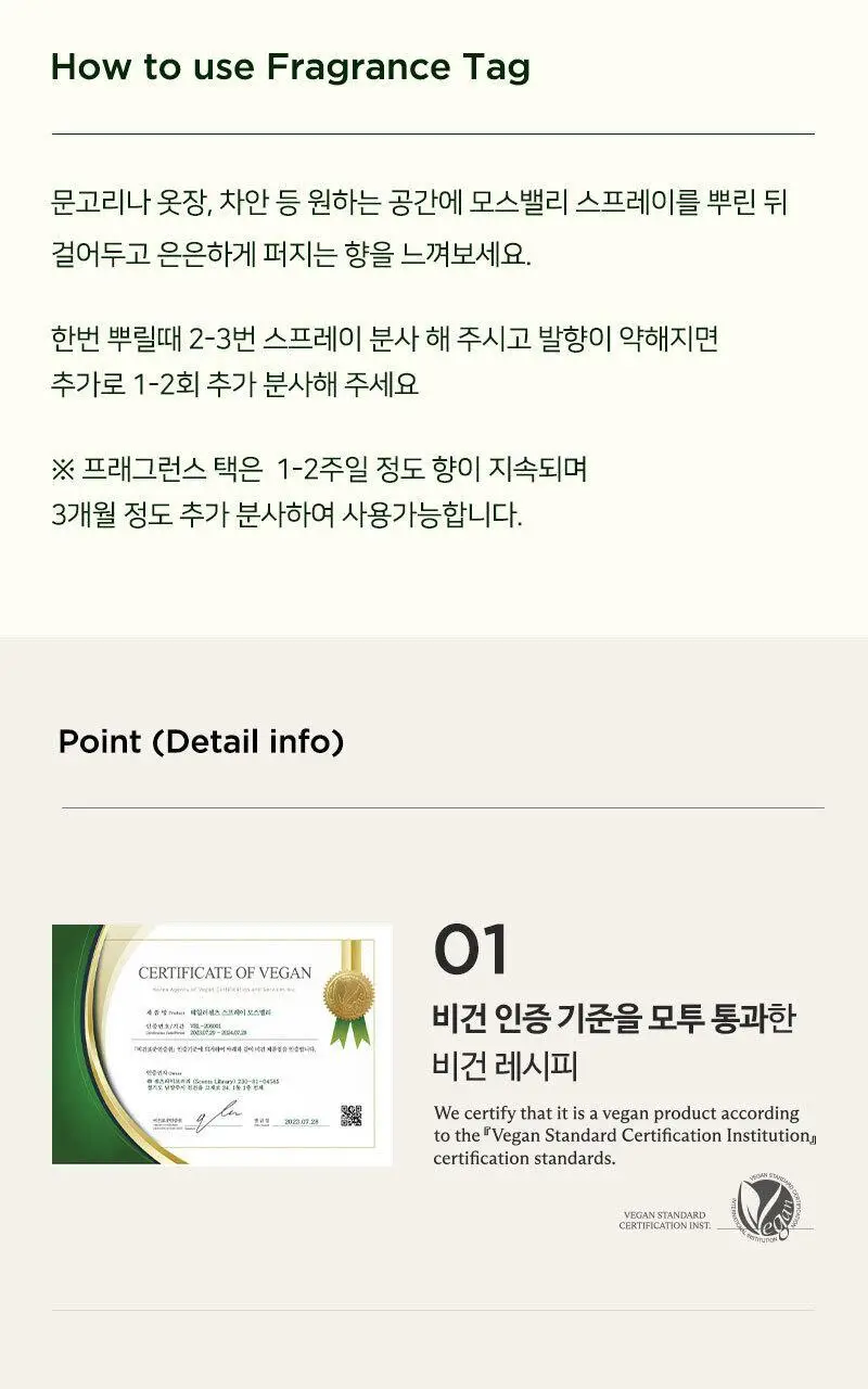 테일러센츠 탈취제 모스밸리 400ml 상세페이지 30