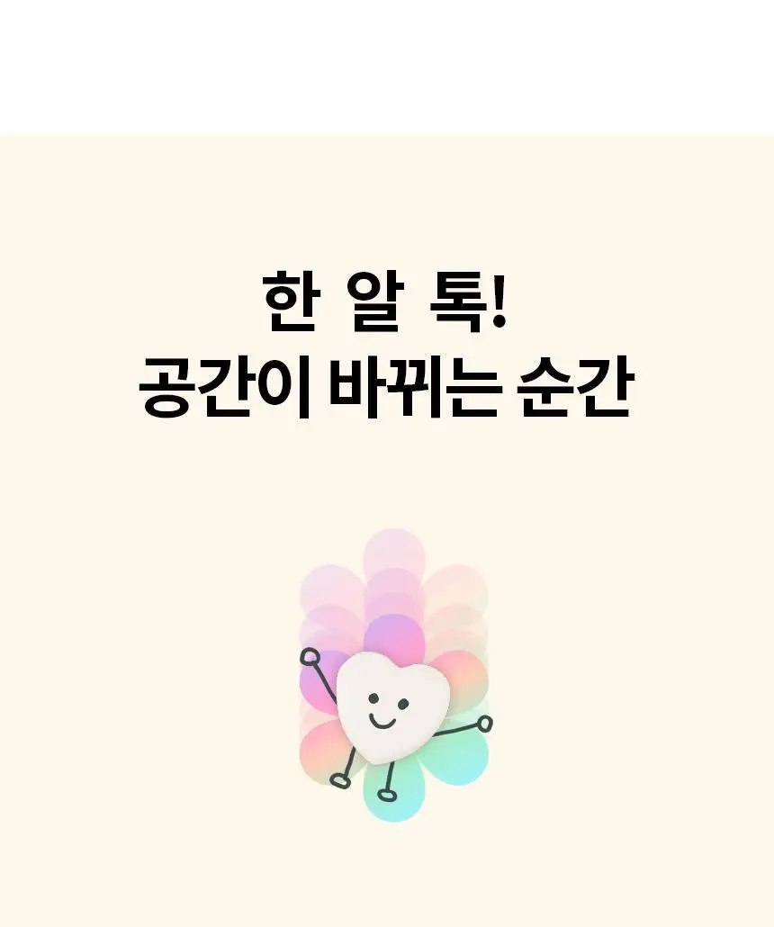 토퓸 천연 고체화장실방향제 30정 5종 택1 상세페이지 2