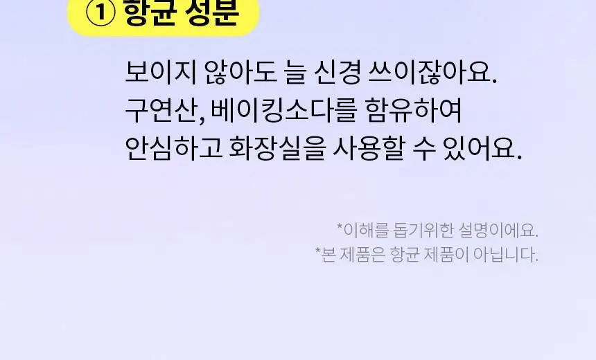 토퓸 천연 고체화장실방향제 30정 5종 택1 상세페이지 10