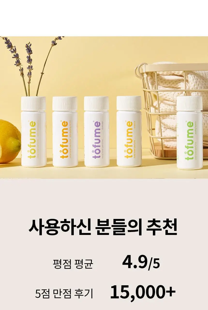 토퓸 천연 고체화장실방향제 30정 5종 택1 상세페이지 13