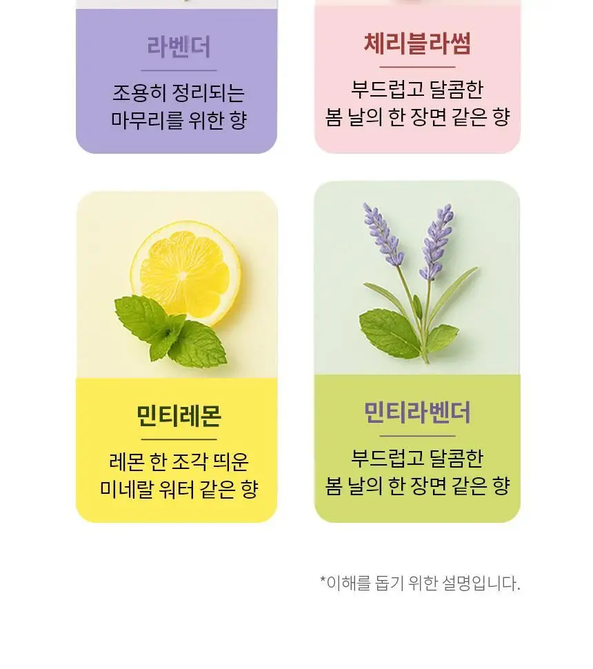토퓸 천연 고체화장실방향제 30정 5종 택1 상세페이지 17