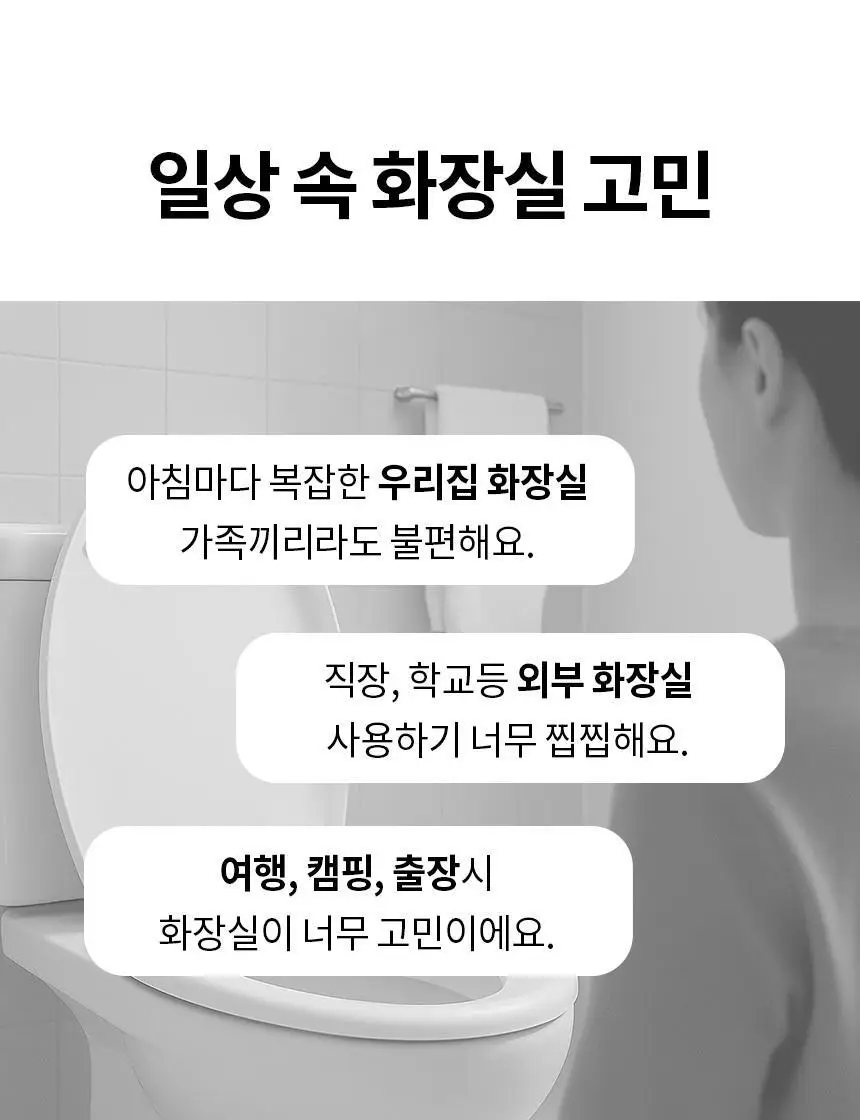 토퓸 천연 고체화장실방향제 30정 5종 택1 상세페이지 18
