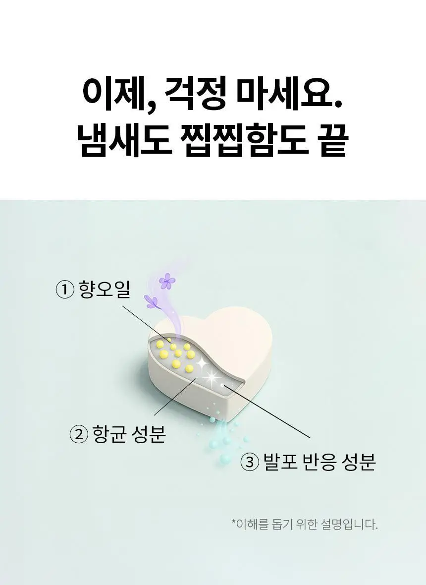 토퓸 천연 고체화장실방향제 30정 5종 택1 상세페이지 19