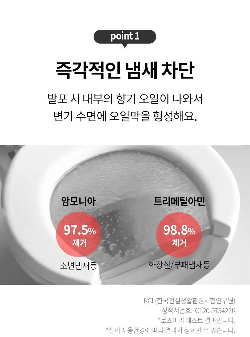 토퓸 천연 고체화장실방향제 30정 5종 택1 상세페이지 20