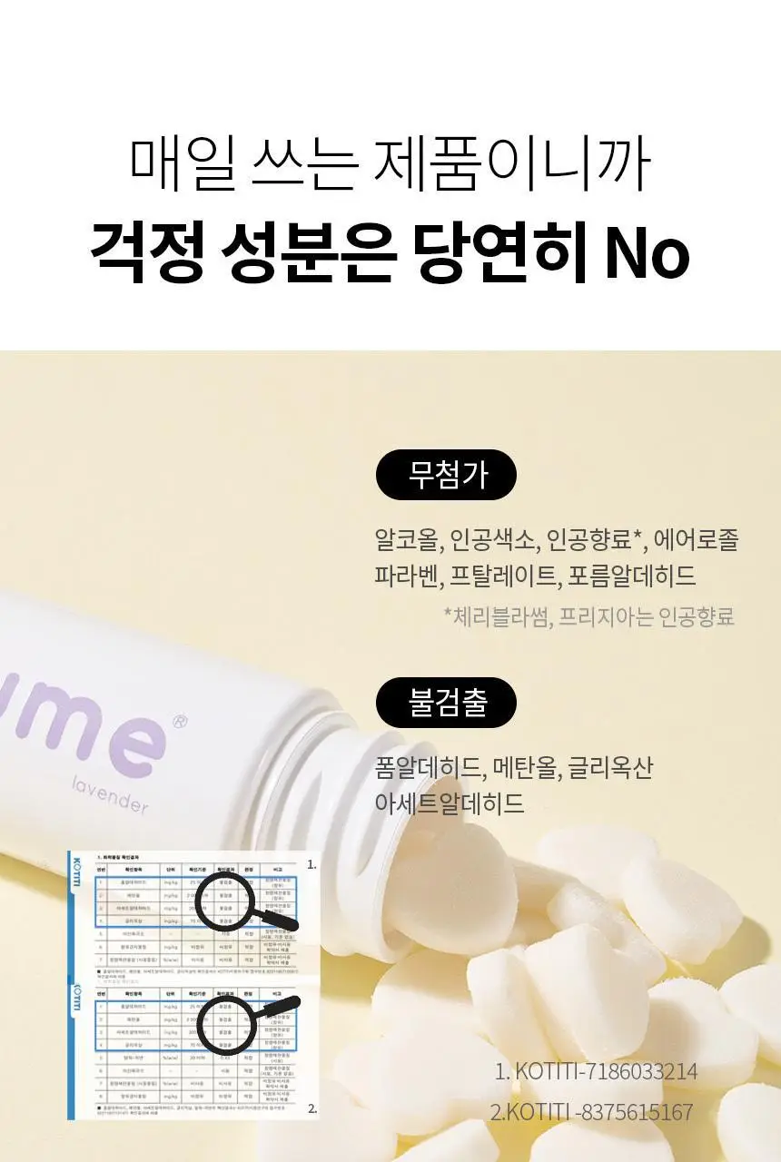 토퓸 천연 고체화장실방향제 30정 5종 택1 상세페이지 32