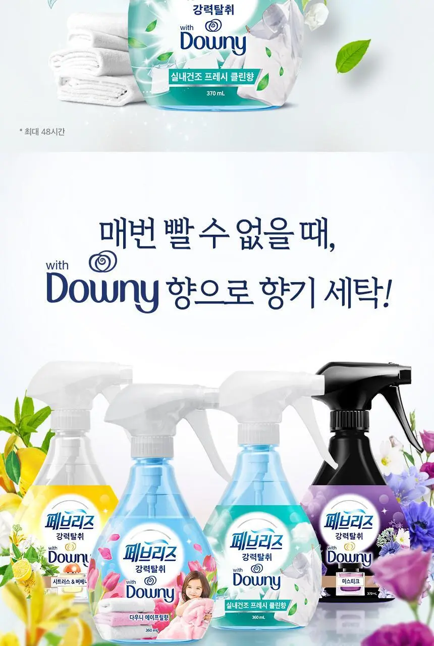 페브리즈 섬유탈취제 다우니 실내건조 프레시클린향 용기형 370ml 상세페이지 2