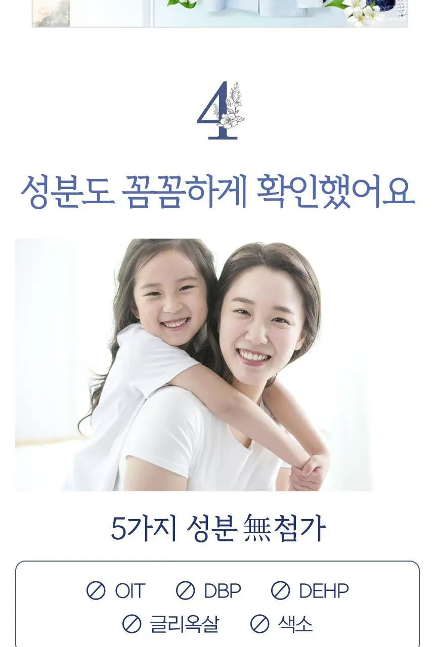 페브리즈 섬유탈취제 다우니 실내건조 프레시클린향 용기형 370ml 상세페이지 12