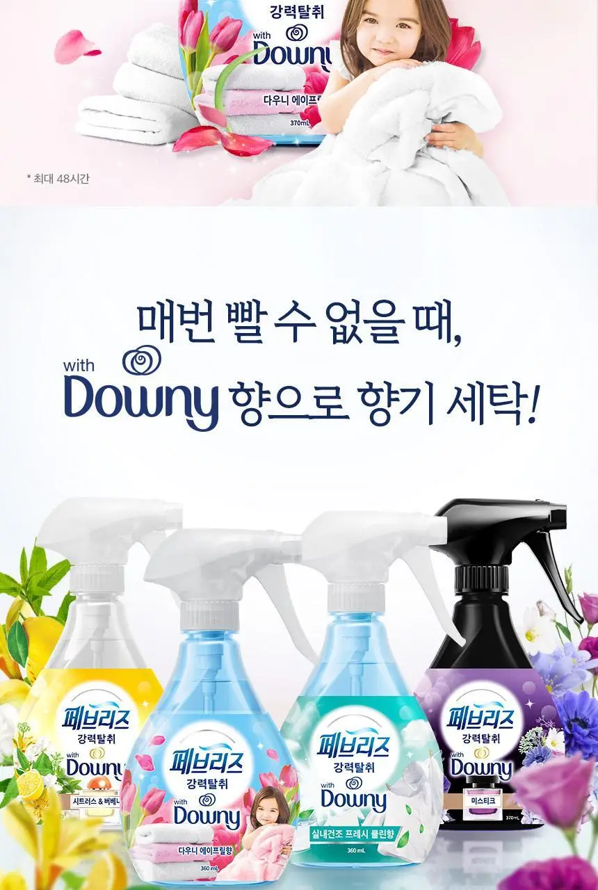 페브리즈 섬유탈취제 다우니향 370ml 상세페이지 2