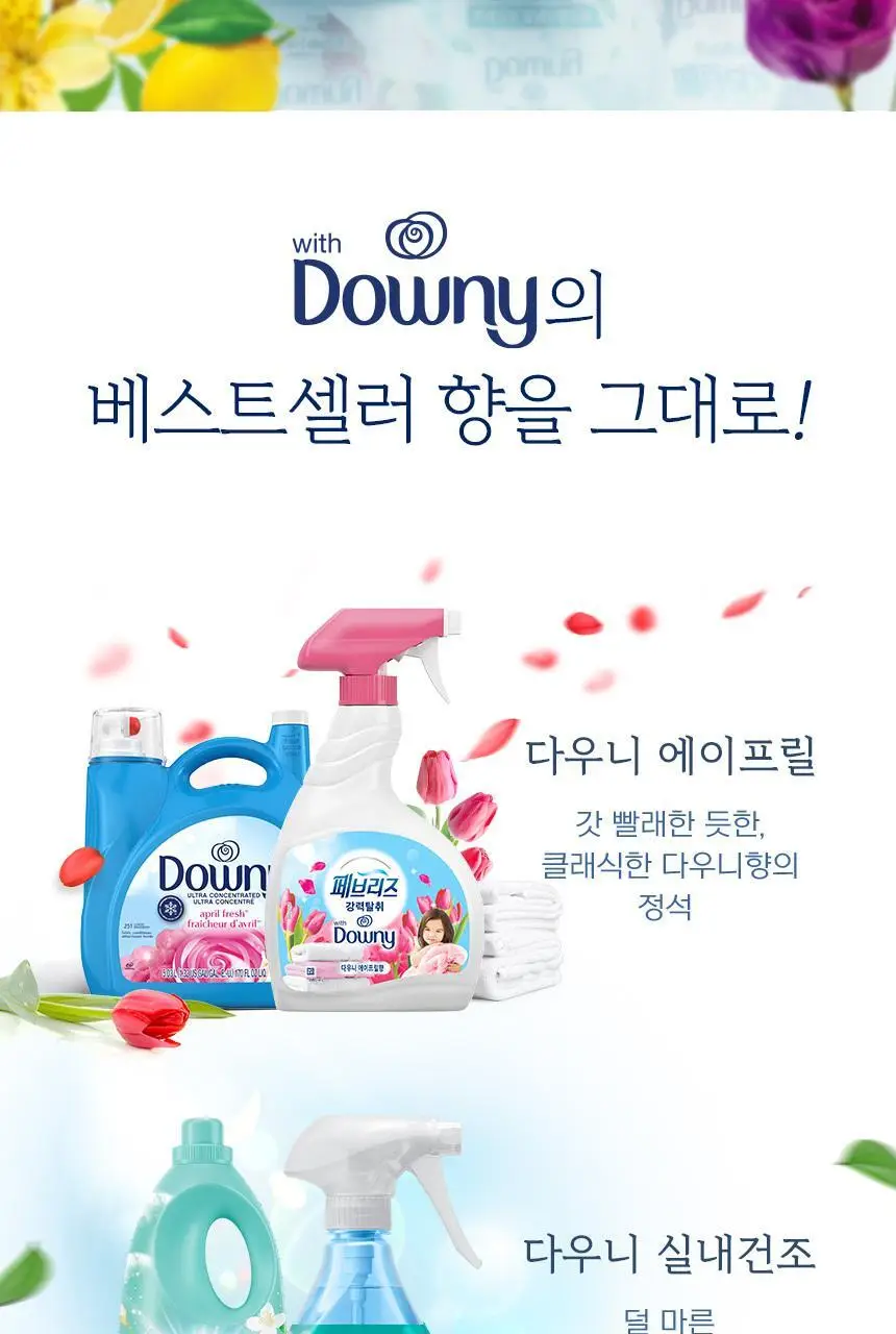 페브리즈 섬유탈취제 다우니향 370ml 상세페이지 3