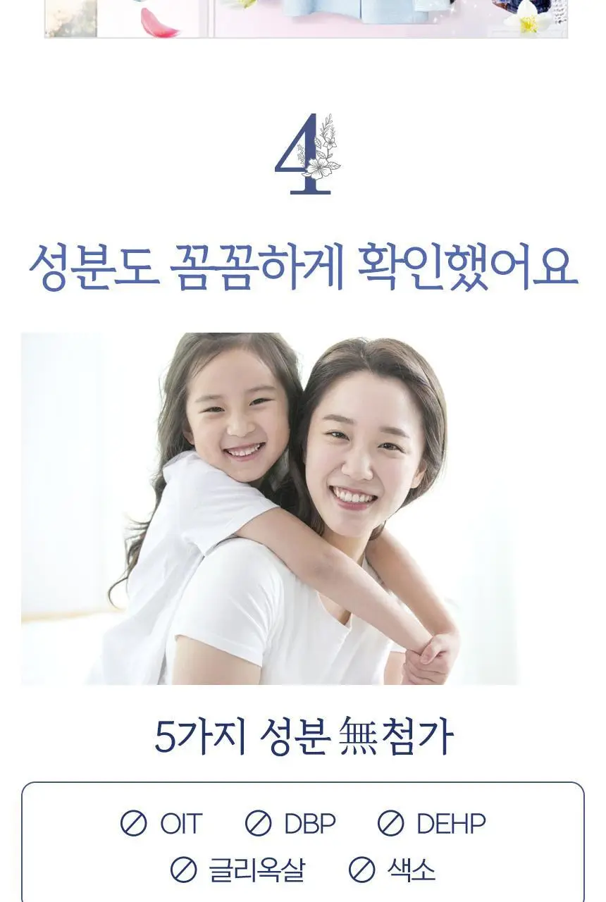 페브리즈 섬유탈취제 다우니향 370ml 상세페이지 12