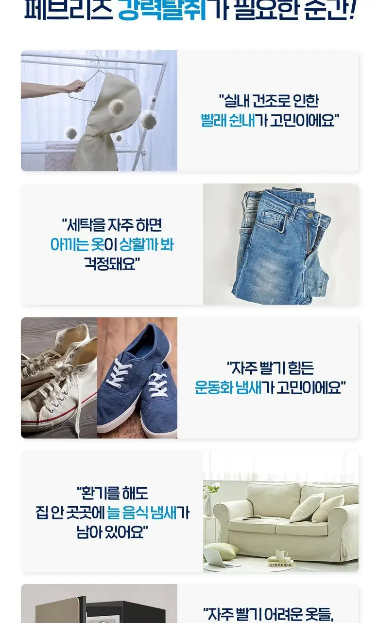 페브리즈 섬유탈취제 라벤더앤유칼립투스향 용기형 370ml (온) 상세페이지 2