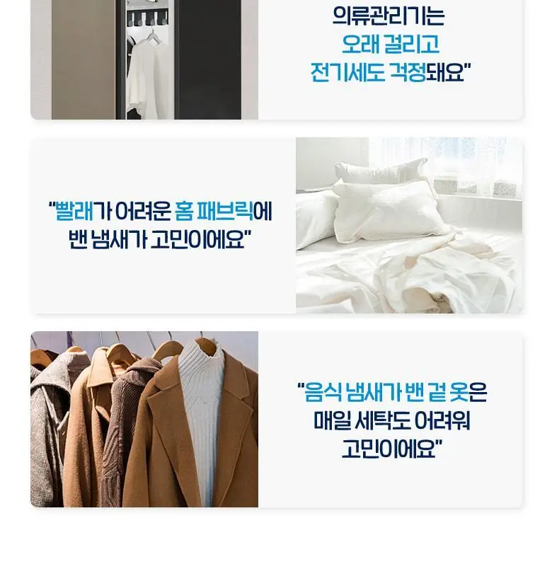페브리즈 섬유탈취제 라벤더앤유칼립투스향 용기형 370ml (온) 상세페이지 3