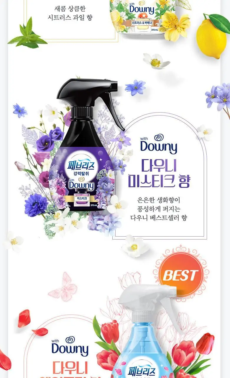 페브리즈 섬유탈취제 라벤더앤유칼립투스향 용기형 370ml (온) 상세페이지 13