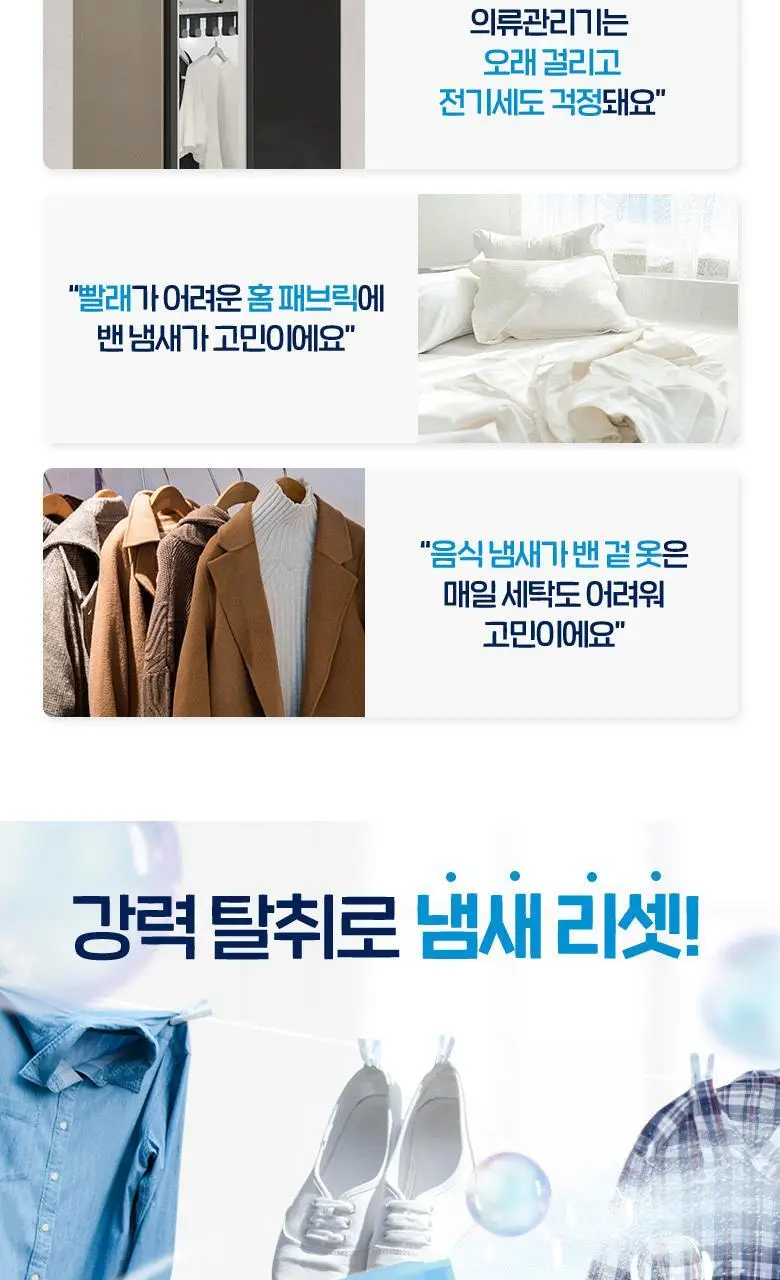 페브리즈 섬유탈취제 용기형 370ml 7종 택 1 상세페이지 3