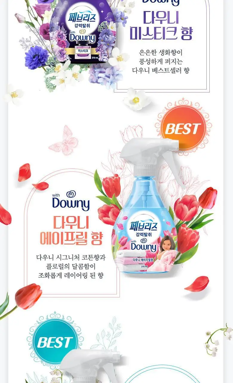 페브리즈 섬유탈취제 용기형 370ml 7종 택 1 상세페이지 10