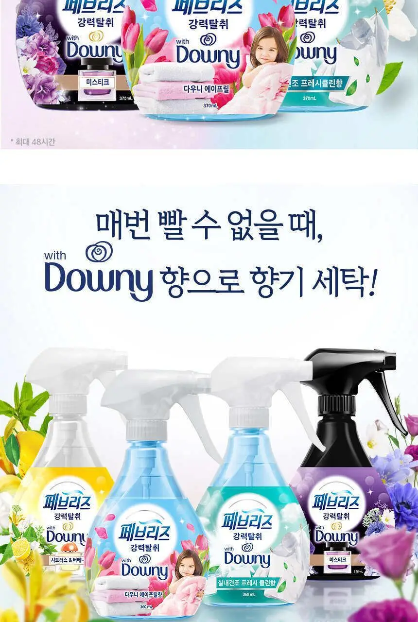 페브리즈 섬유탈취제 용기형 370ml 7종 택 1 상세페이지 16