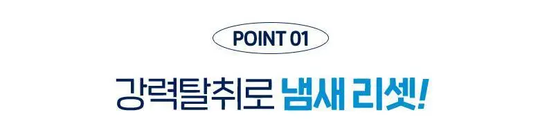 페브리즈 섬유탈취제 은은한 꽃향 용기형 370ml (온) 상세페이지 5