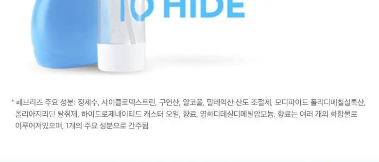 페브리즈 섬유탈취제 은은한 꽃향 용기형 370ml (온) 상세페이지 10