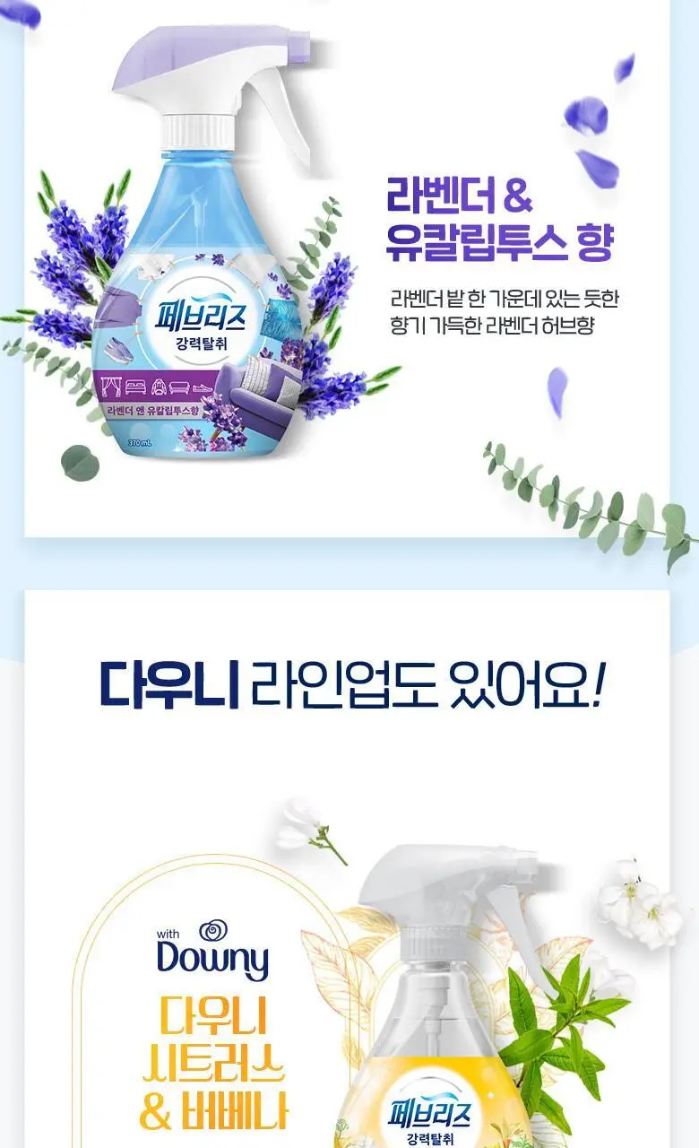 페브리즈 섬유탈취제 은은한 꽃향 용기형 370ml (온) 상세페이지 12