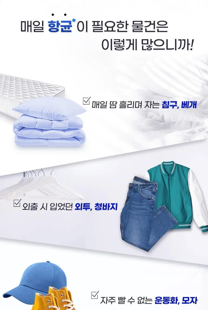 페브리즈 섬유탈취제 항균플러스 용기형 370ml2종 택 1 상세페이지 2