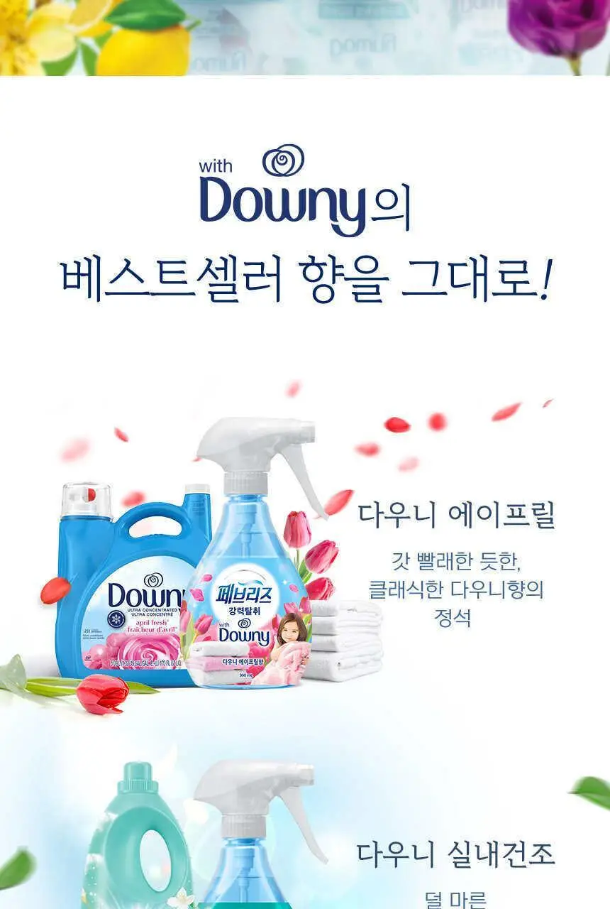 페브리즈 섬유탈취제 370ML 3종 택1 (다우니향/실내건조 프레시클린향/미스티크향) 상세페이지 3