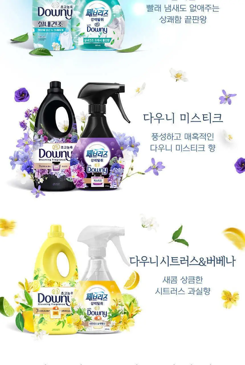 페브리즈 섬유탈취제 370ML 3종 택1 (다우니향/실내건조 프레시클린향/미스티크향) 상세페이지 4