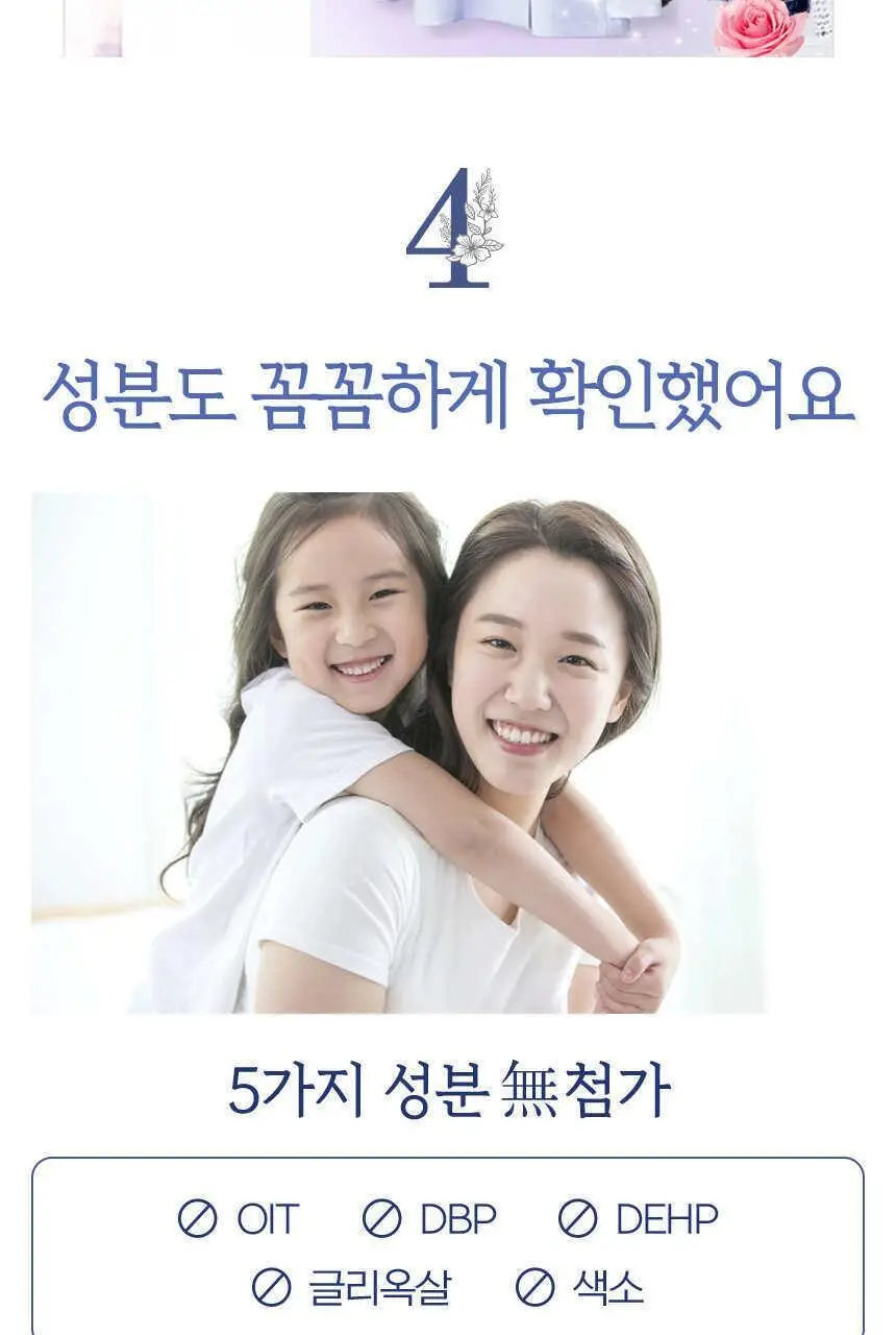 페브리즈 섬유탈취제 370ML 3종 택1 (다우니향/실내건조 프레시클린향/미스티크향) 상세페이지 12